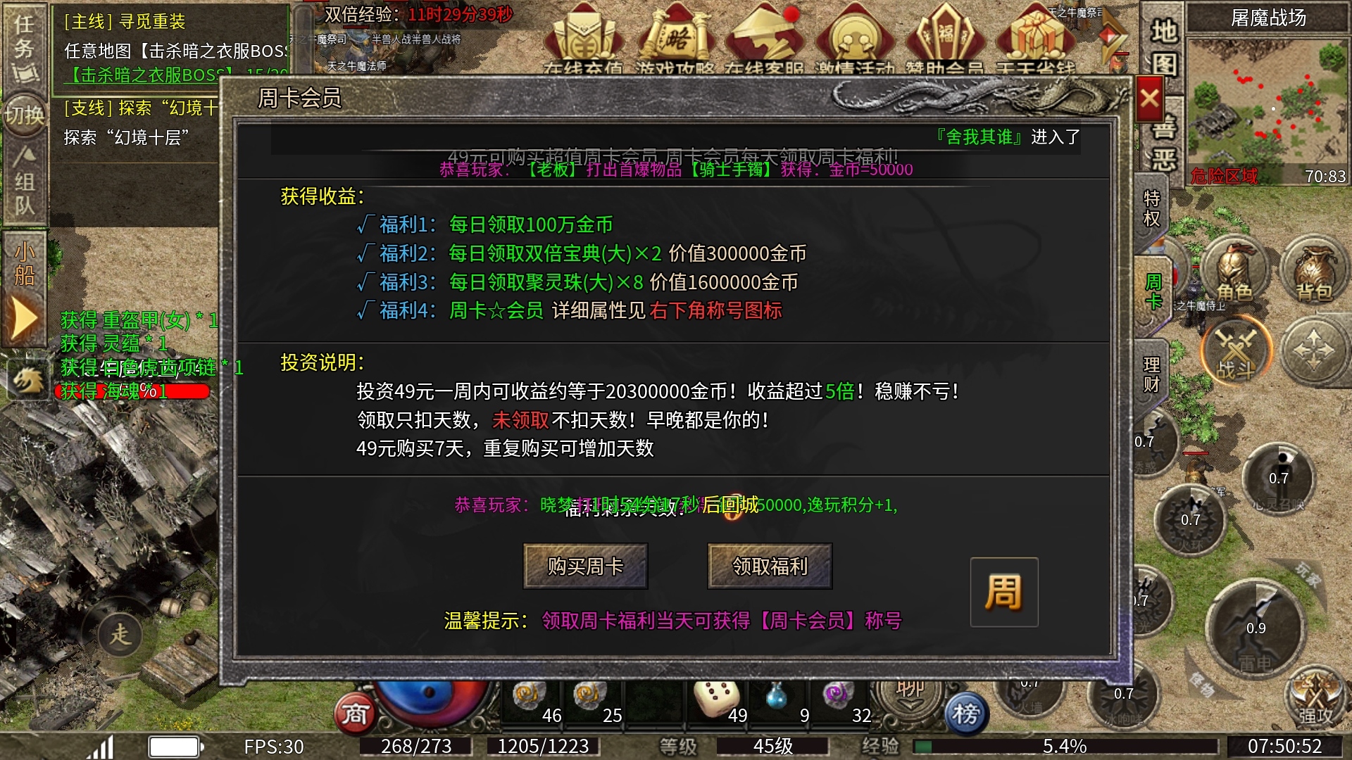 【逸玩传奇】176复古最早攻略 逸玩传奇 图片 9