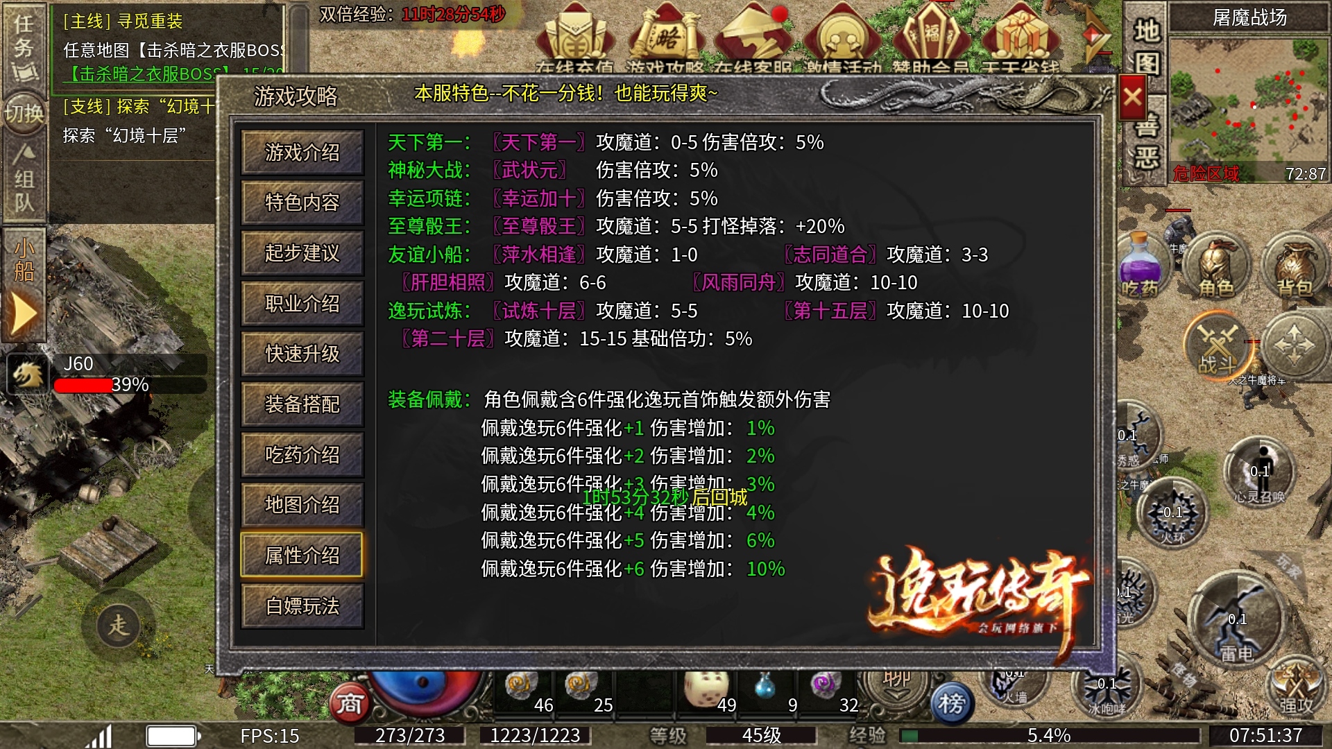 【逸玩传奇】176复古最早攻略 逸玩传奇 图片 10