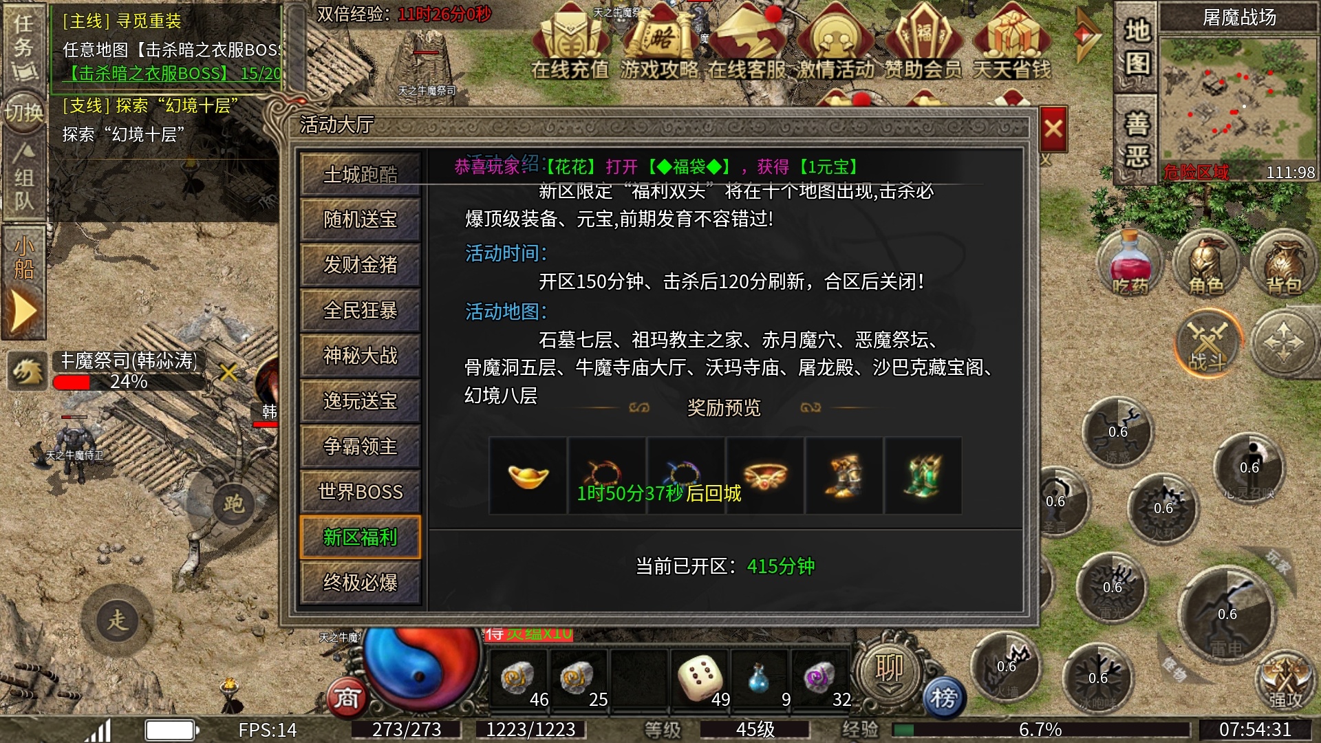 【逸玩传奇】176复古最早攻略 逸玩传奇 图片 13