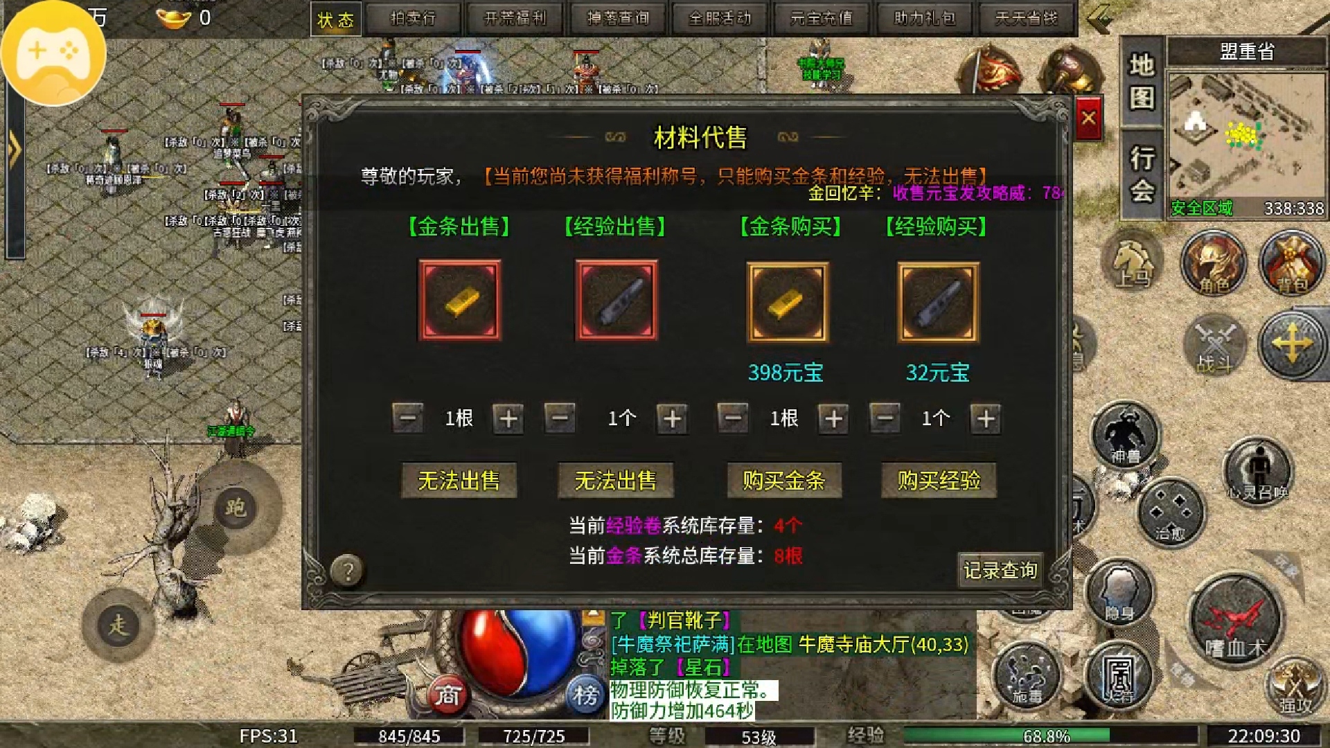 【扶光传奇】肝是第一位 扶光传奇 图片 3