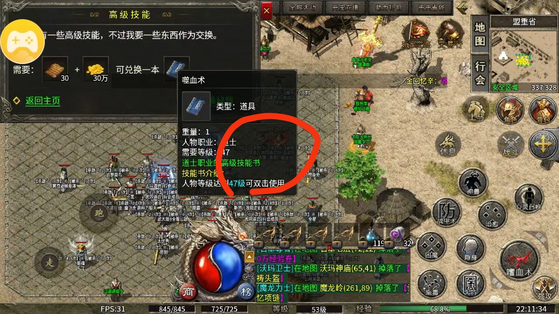 【扶光传奇】肝是第一位 扶光传奇 图片 4