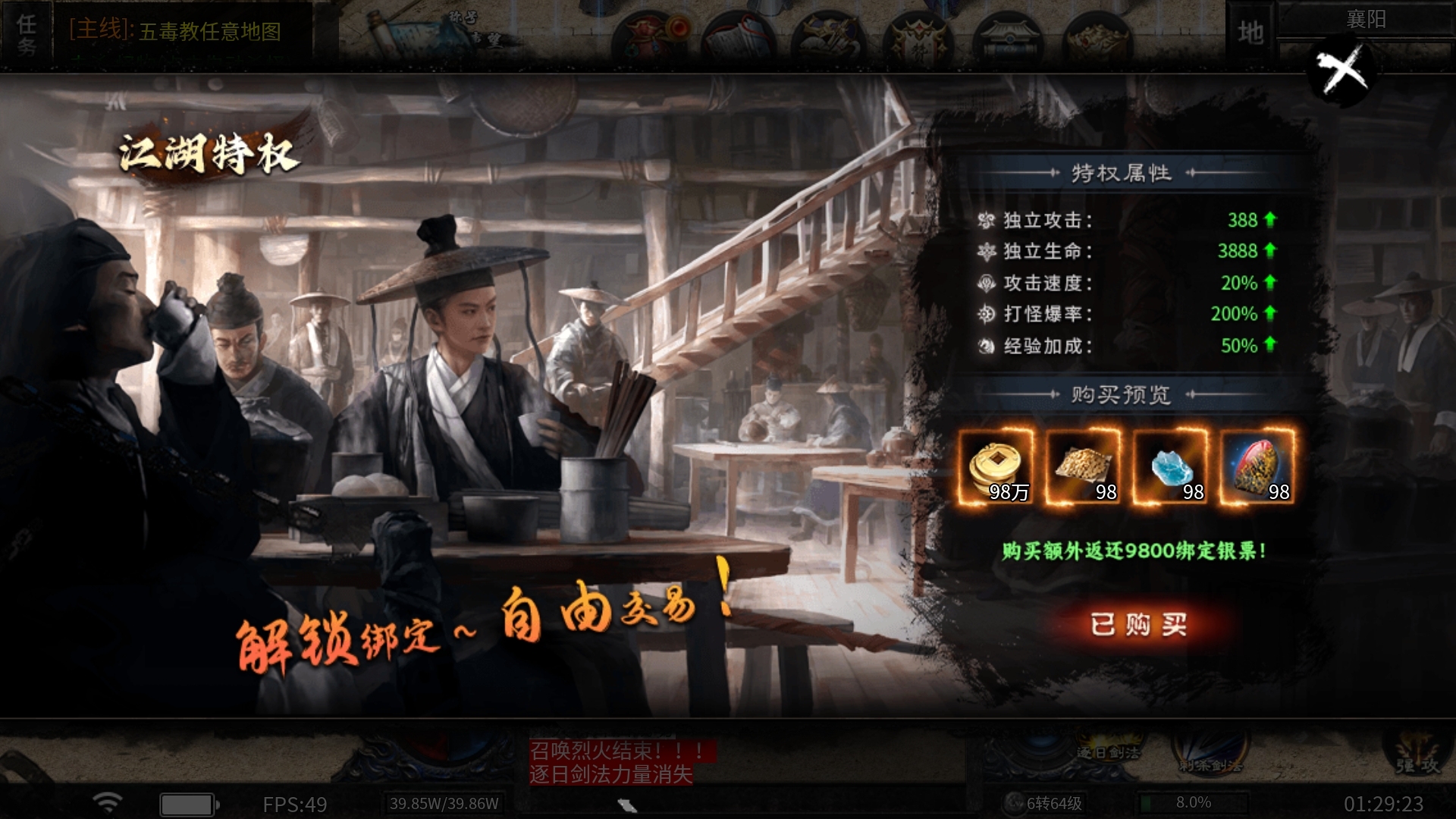 【醉饮江湖沉默】1-4大陆完整攻略 醉饮江湖沉默 图片 6