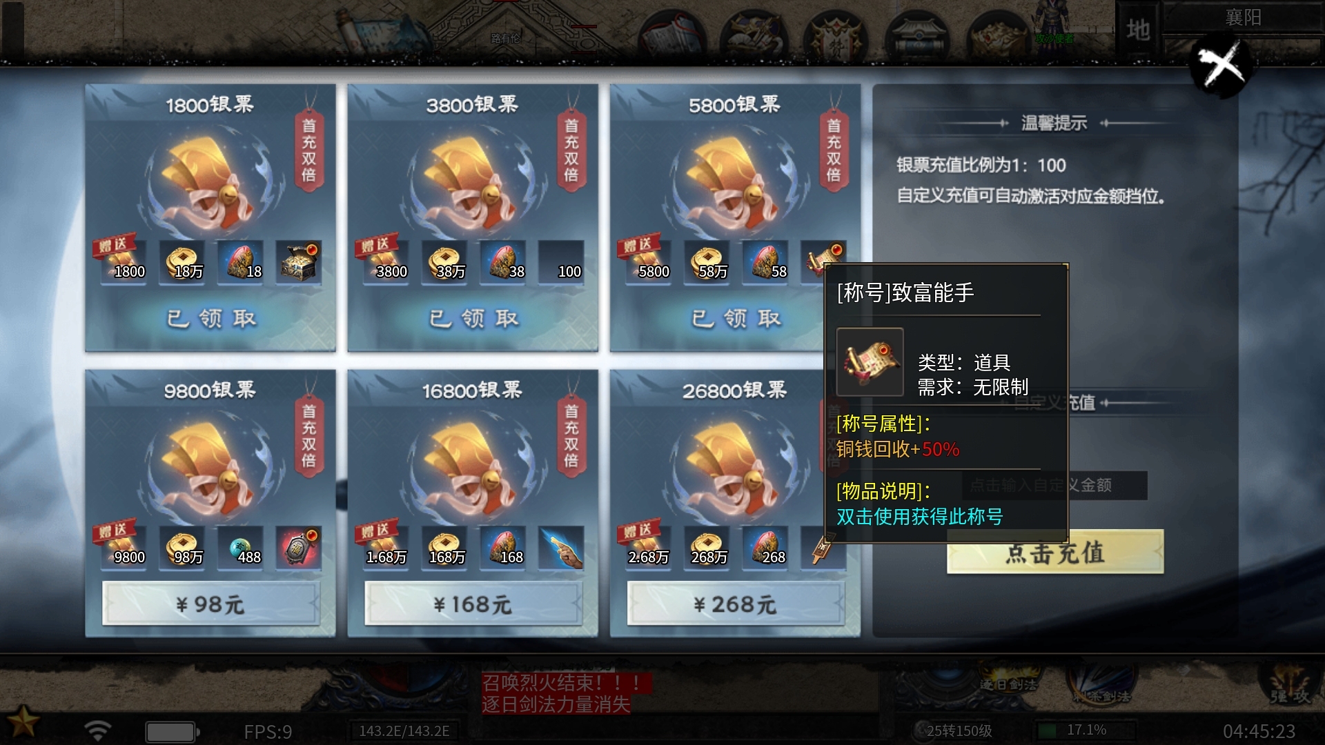 【醉饮江湖沉默】1-4大陆完整攻略 醉饮江湖沉默 图片 8