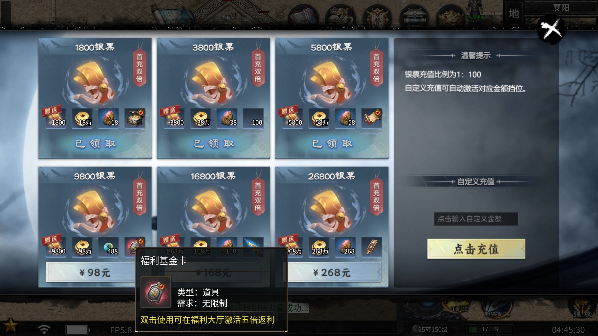 【醉饮江湖沉默】1-4大陆完整攻略 醉饮江湖沉默 图片 9