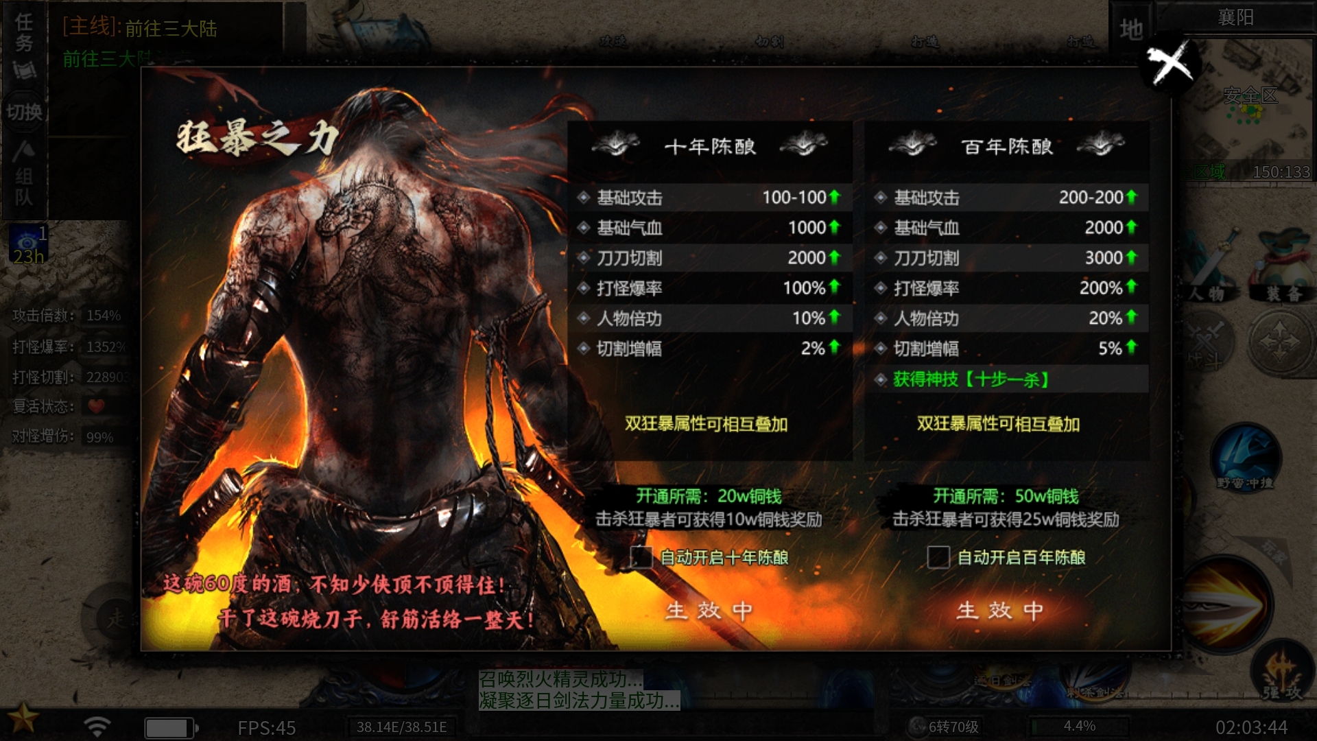 【醉饮江湖沉默】1-4大陆完整攻略 醉饮江湖沉默 图片 11