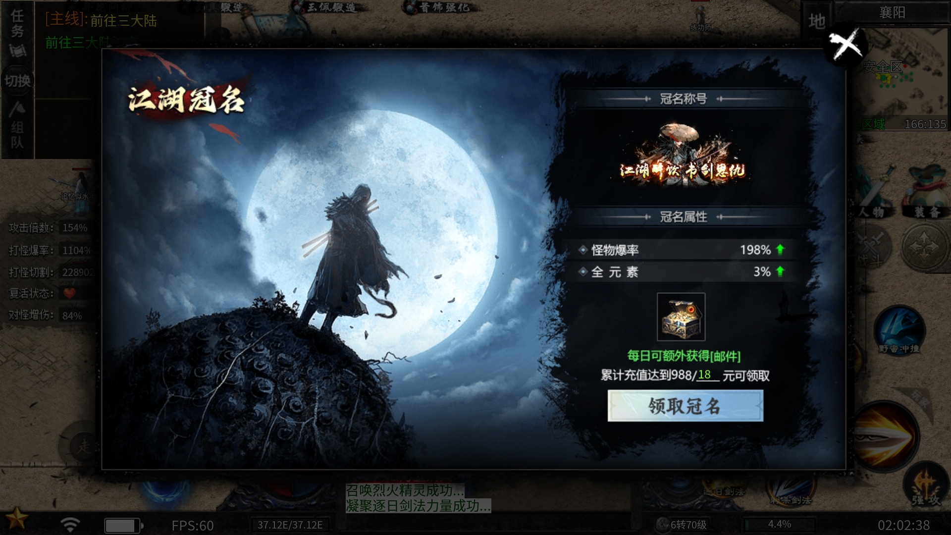 【醉饮江湖沉默】1-4大陆完整攻略 醉饮江湖沉默 图片 7