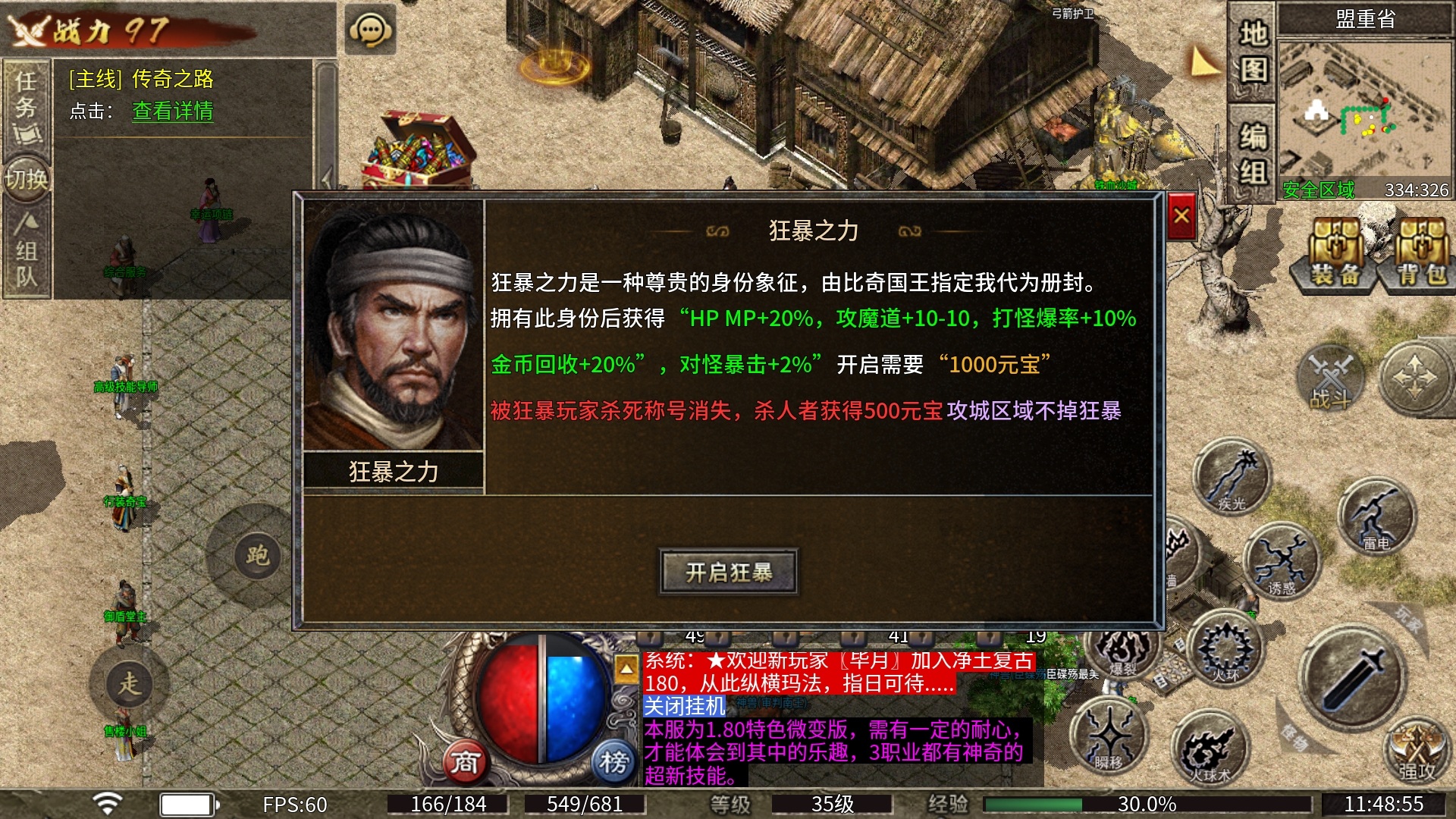 【净土180复古】伤害微高的复古版本 净土180复古 图片 11