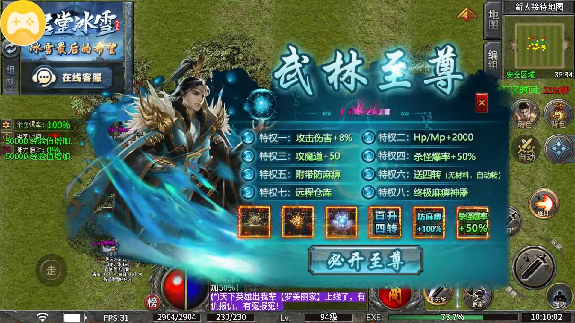 【名堂冰雪】欢迎大佬体验 名堂冰雪 图片 3