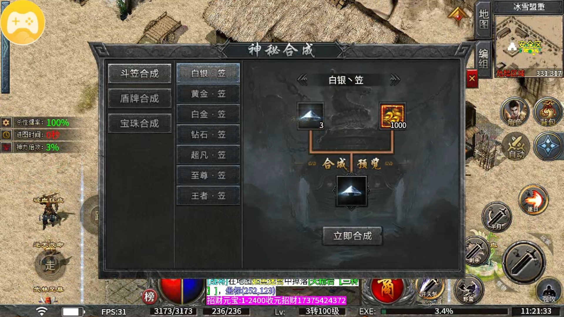 【名堂冰雪】欢迎大佬体验 名堂冰雪 图片 6
