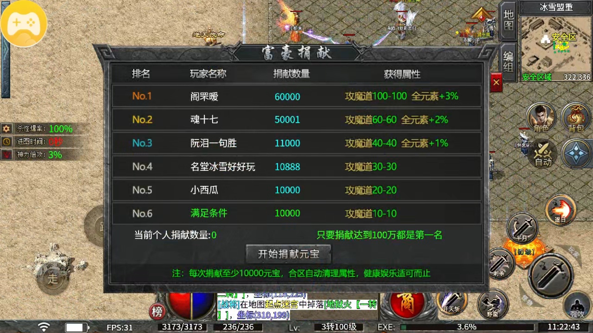 【名堂冰雪】欢迎大佬体验 名堂冰雪 图片 10