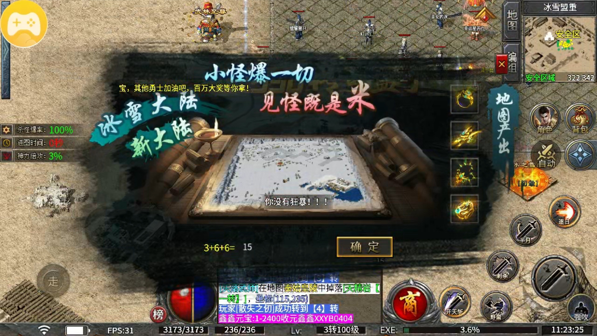 【名堂冰雪】欢迎大佬体验 名堂冰雪 图片 11