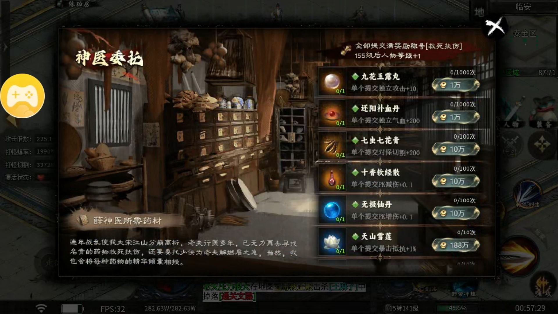 【醉饮江湖沉默】1-4大陆完整攻略 醉饮江湖沉默 图片 12