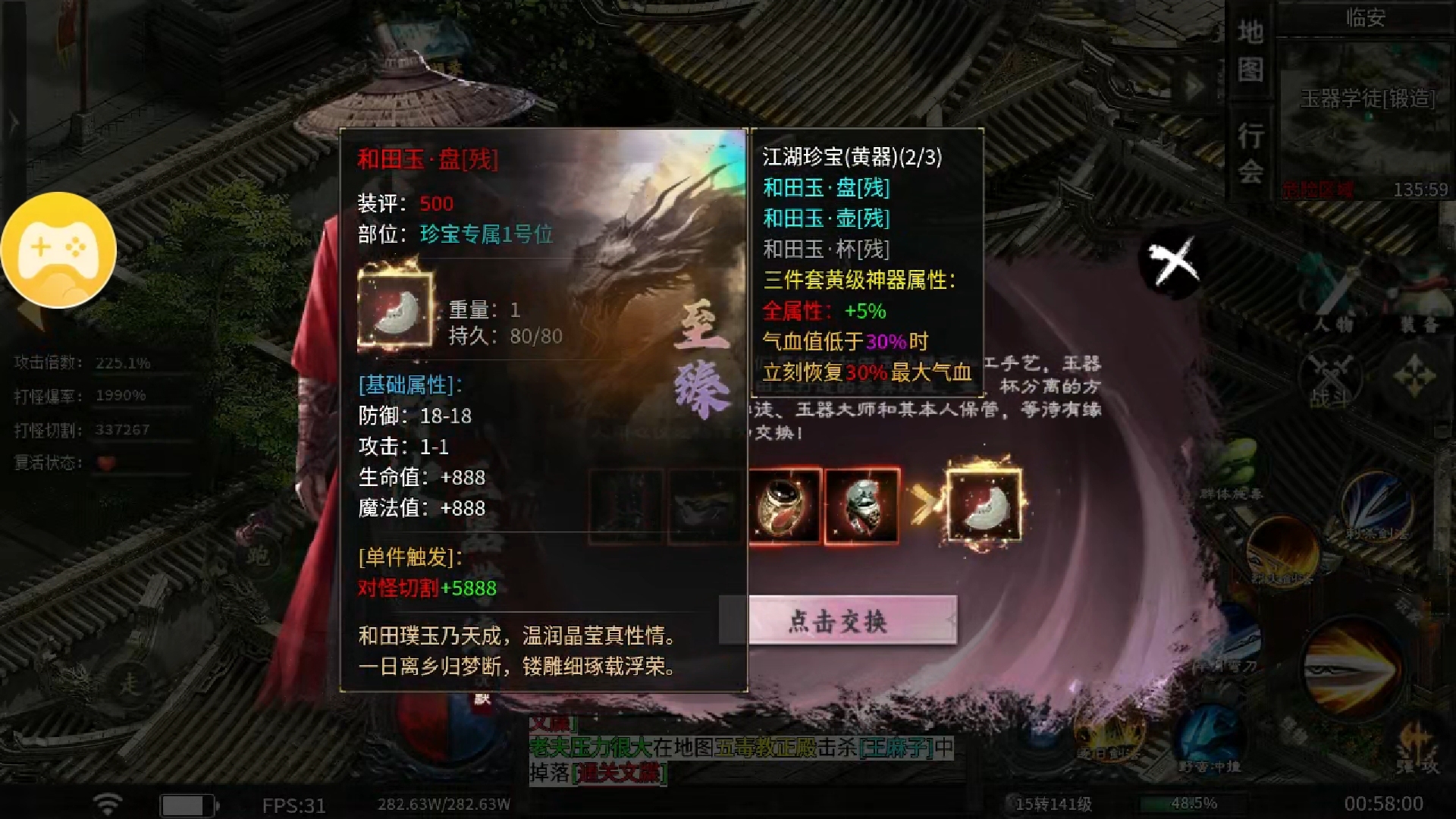 【醉饮江湖沉默】1-4大陆完整攻略 醉饮江湖沉默 图片 14