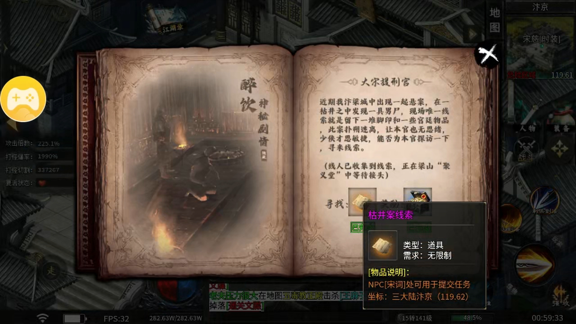 【醉饮江湖沉默】1-4大陆完整攻略 醉饮江湖沉默 图片 15