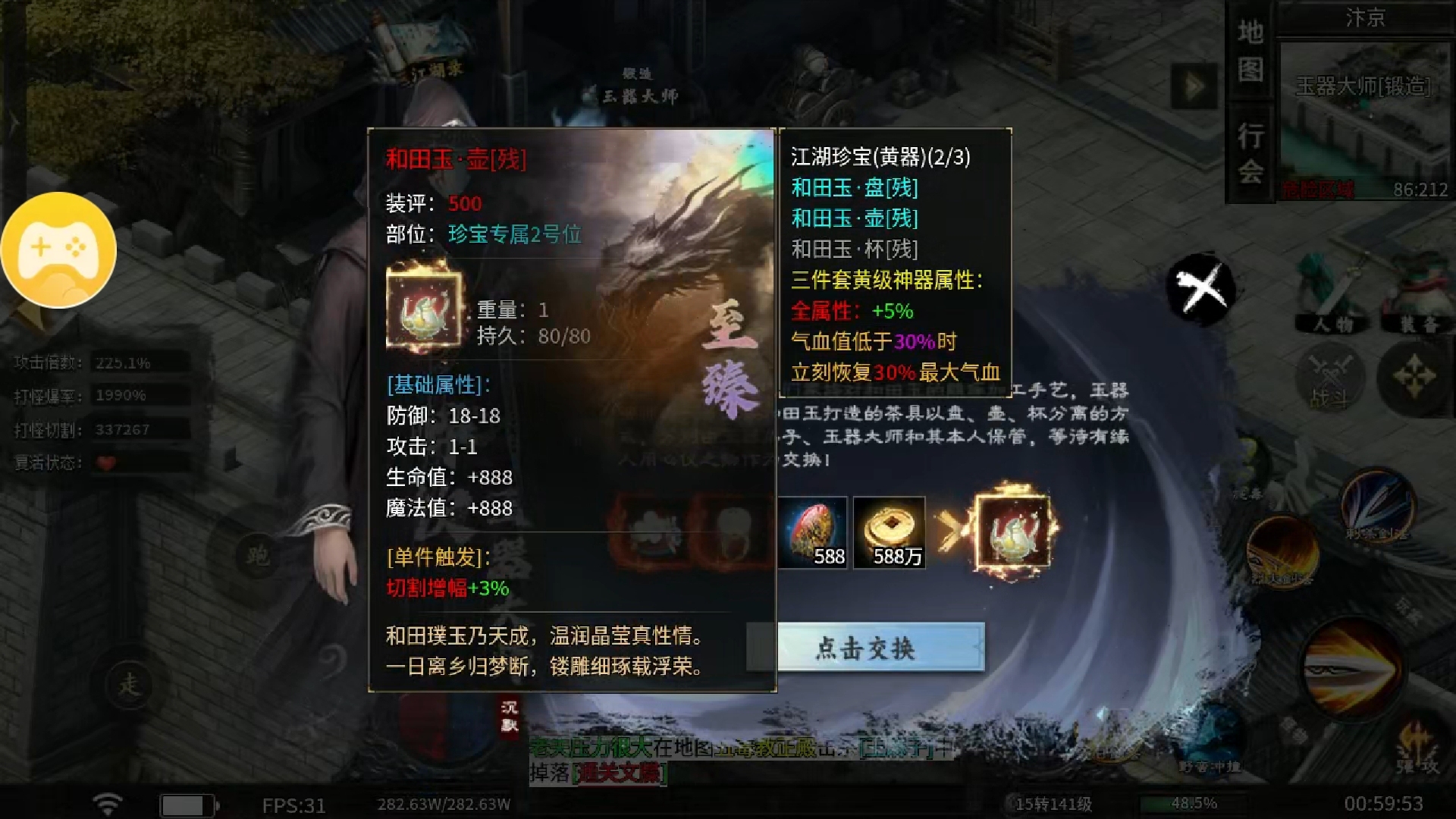 【醉饮江湖沉默】1-4大陆完整攻略 醉饮江湖沉默 图片 16