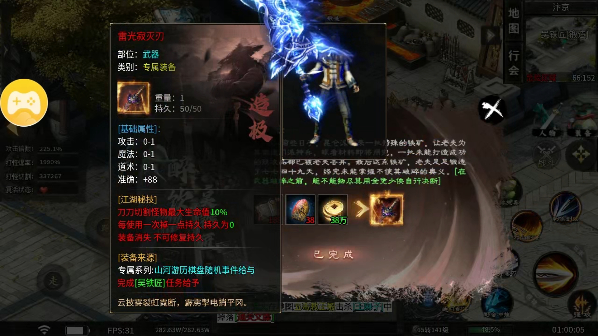 【醉饮江湖沉默】1-4大陆完整攻略 醉饮江湖沉默 图片 17