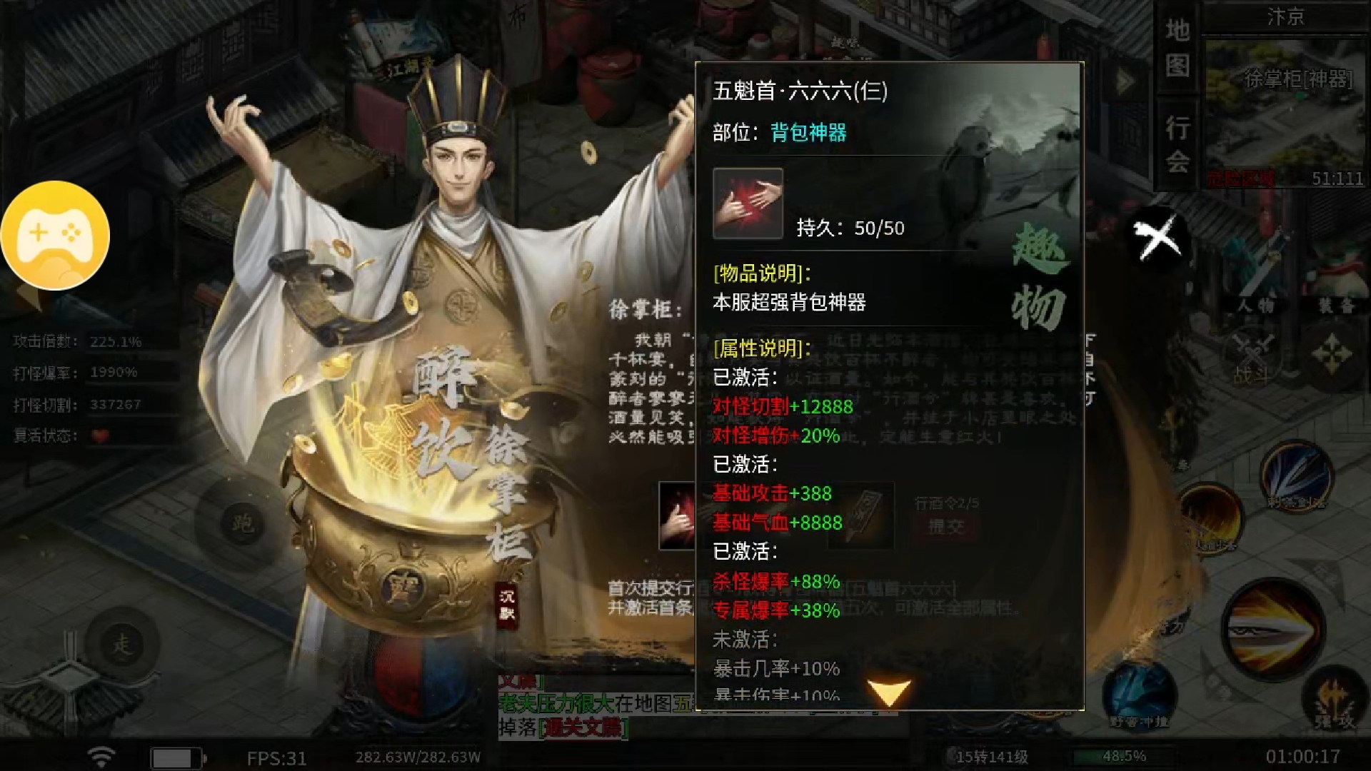 【醉饮江湖沉默】1-4大陆完整攻略 醉饮江湖沉默 图片 18