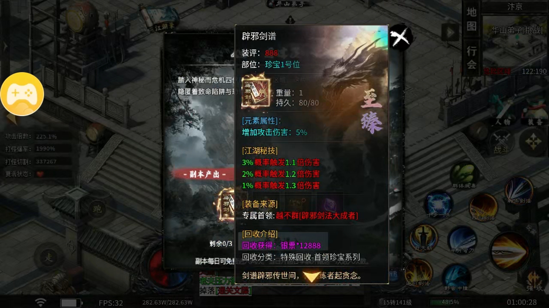 【醉饮江湖沉默】1-4大陆完整攻略 醉饮江湖沉默 图片 19
