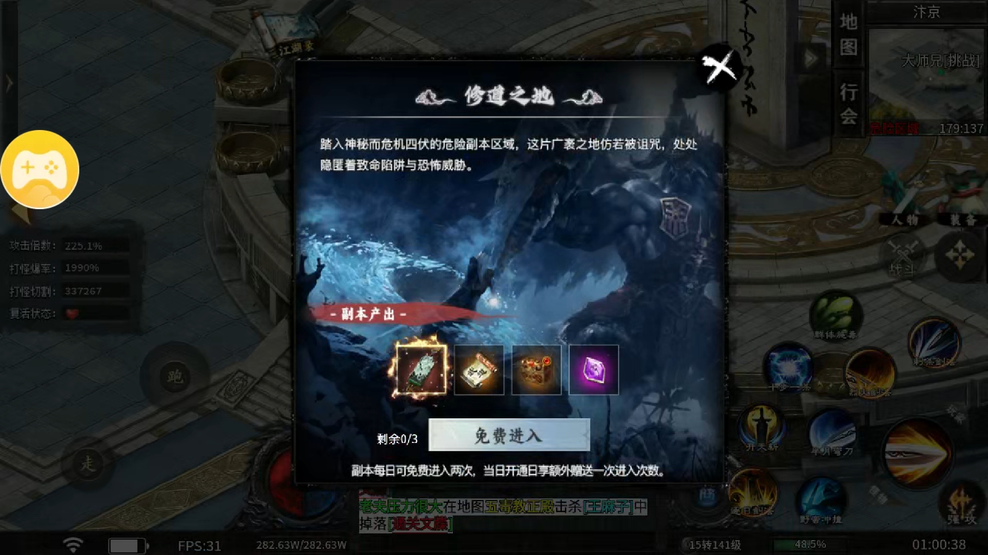 【醉饮江湖沉默】1-4大陆完整攻略 醉饮江湖沉默 图片 20