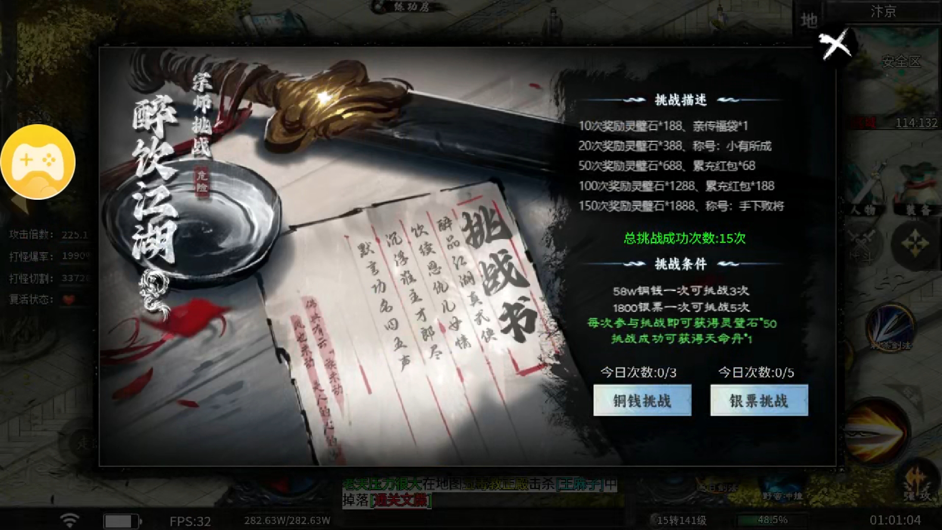 【醉饮江湖沉默】1-4大陆完整攻略 醉饮江湖沉默 图片 21