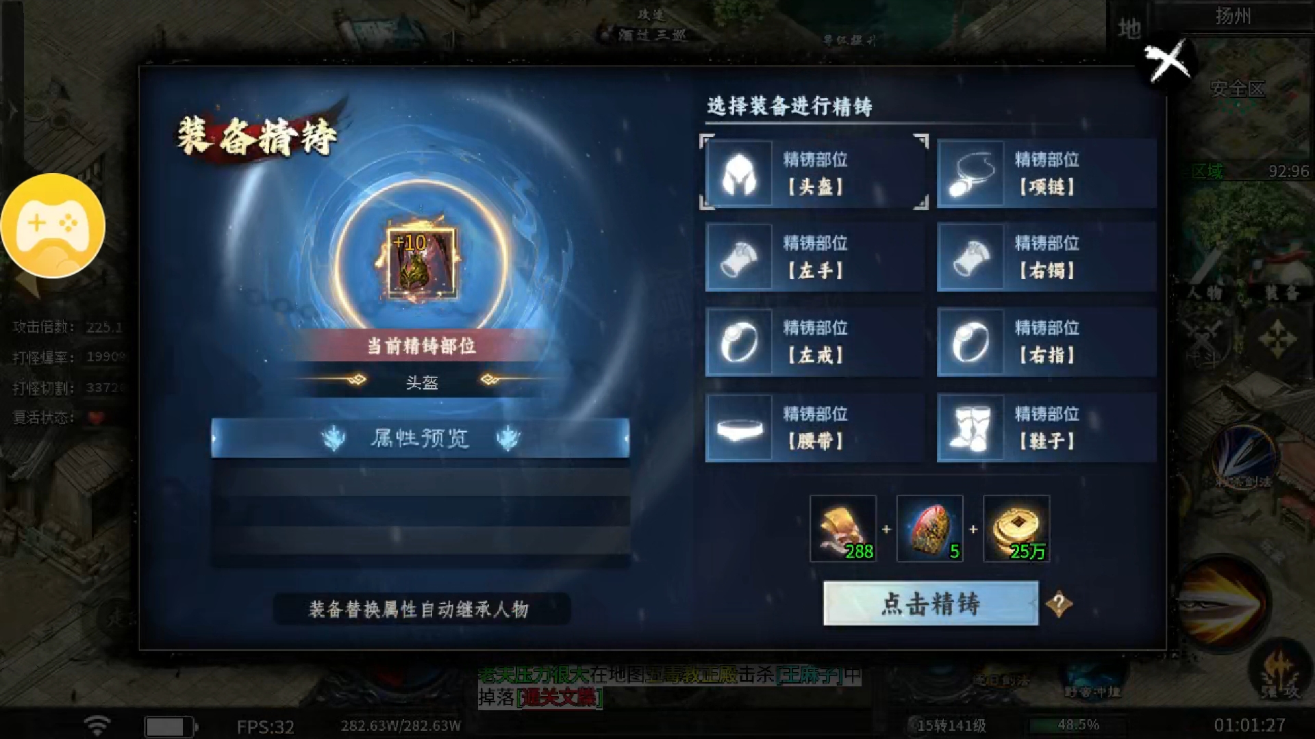 【醉饮江湖沉默】1-4大陆完整攻略 醉饮江湖沉默 图片 22