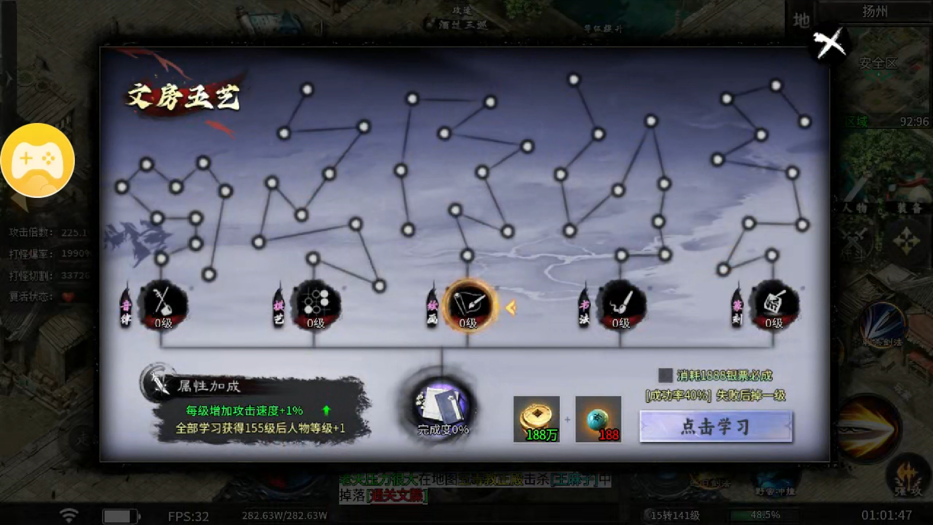 【醉饮江湖沉默】1-4大陆完整攻略 醉饮江湖沉默 图片 23