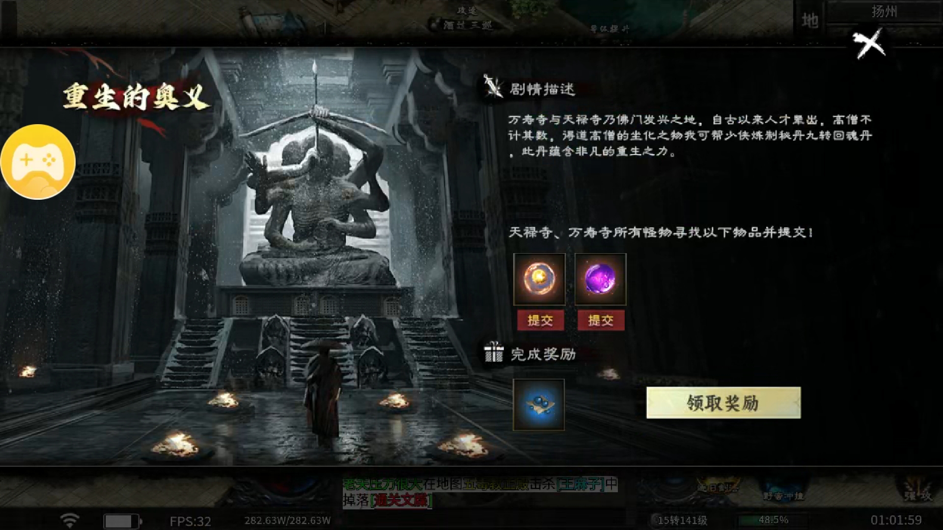 【醉饮江湖沉默】1-4大陆完整攻略 醉饮江湖沉默 图片 24