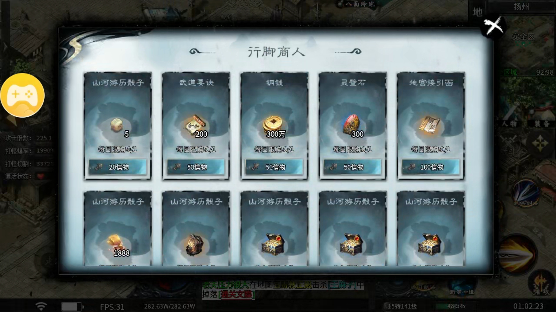 【醉饮江湖沉默】1-4大陆完整攻略 醉饮江湖沉默 图片 25