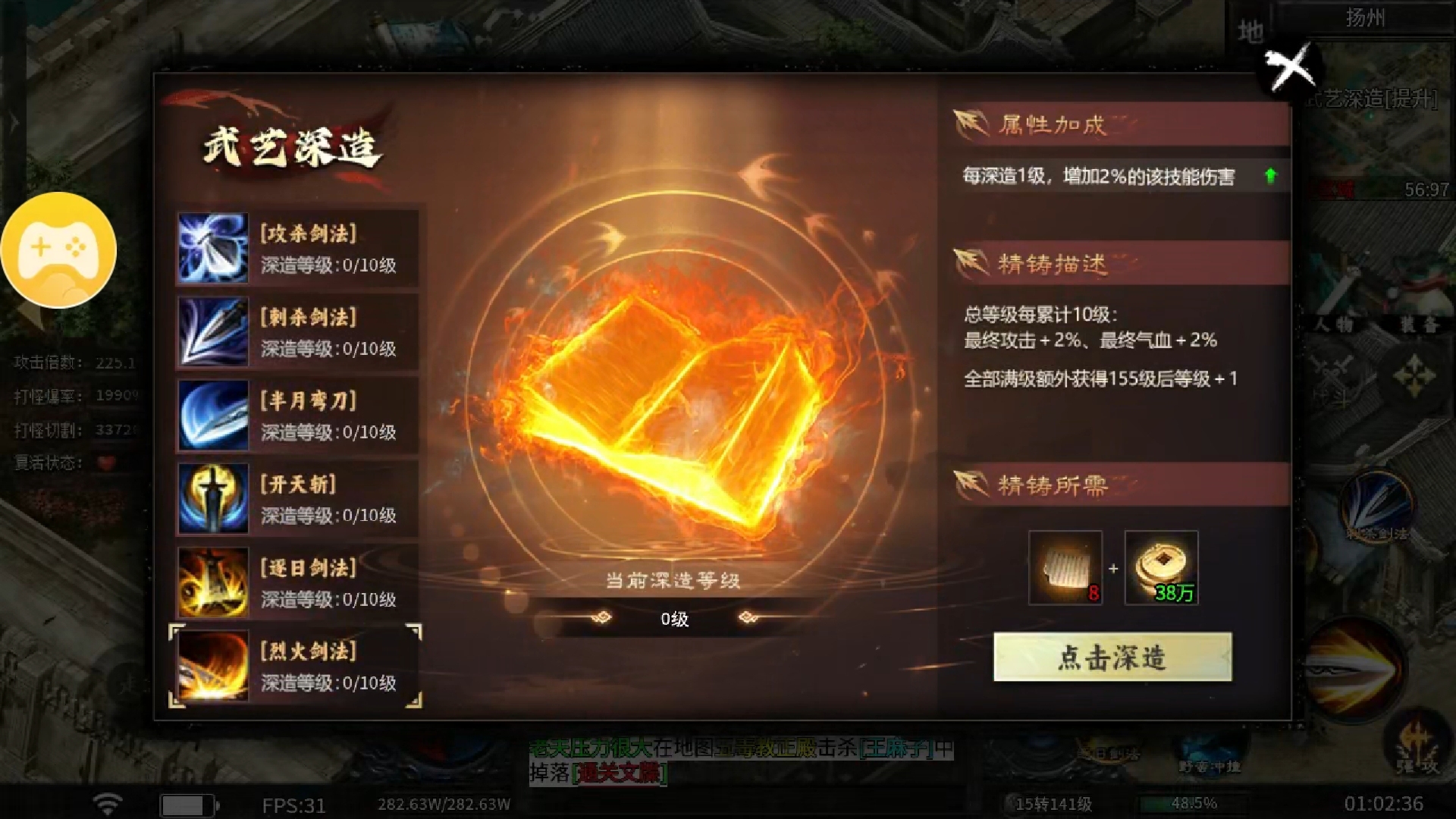 【醉饮江湖沉默】1-4大陆完整攻略 醉饮江湖沉默 图片 26