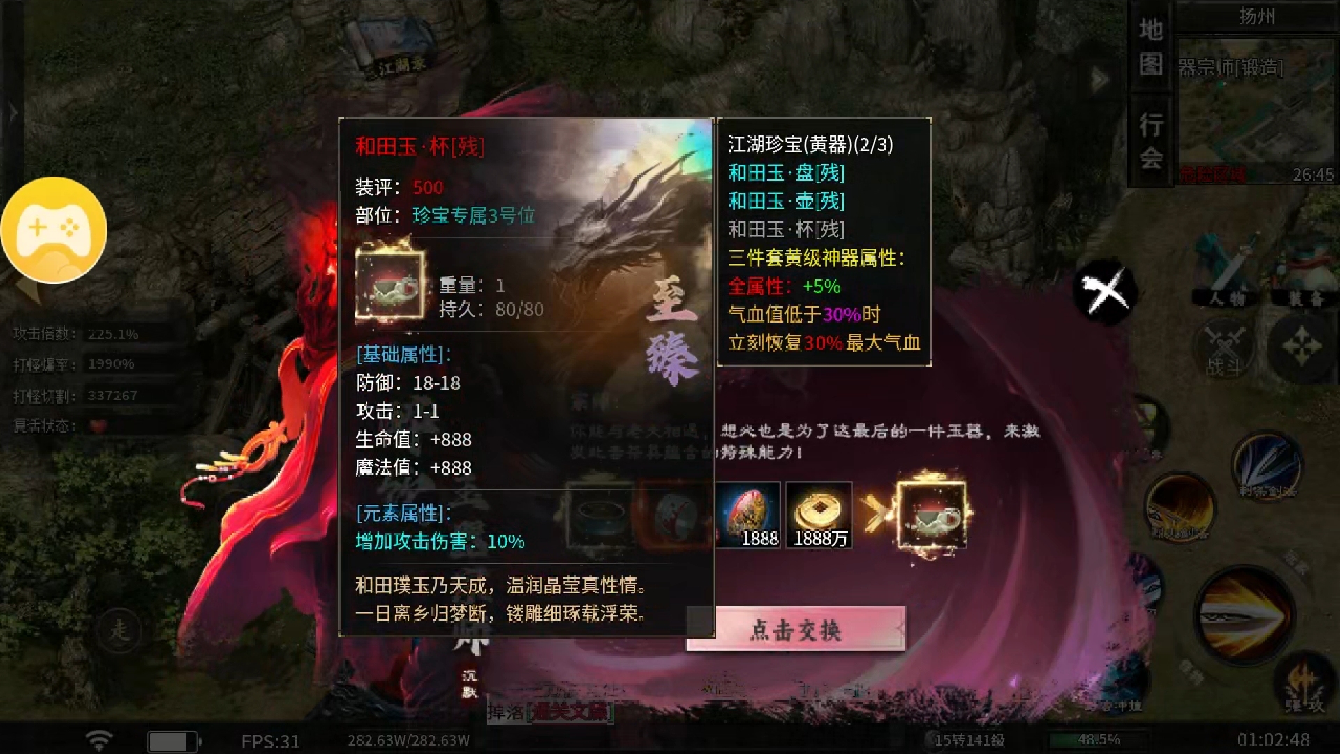 【醉饮江湖沉默】1-4大陆完整攻略 醉饮江湖沉默 图片 27