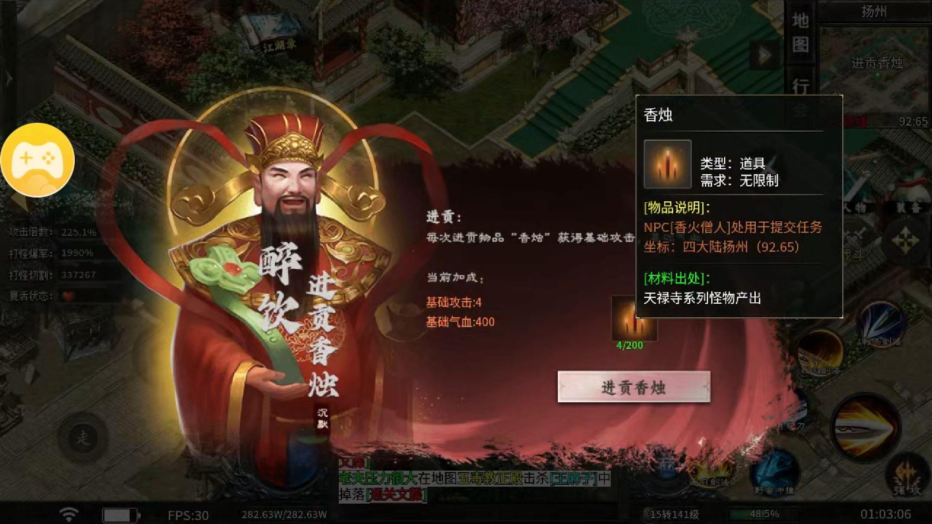 【醉饮江湖沉默】1-4大陆完整攻略 醉饮江湖沉默 图片 28