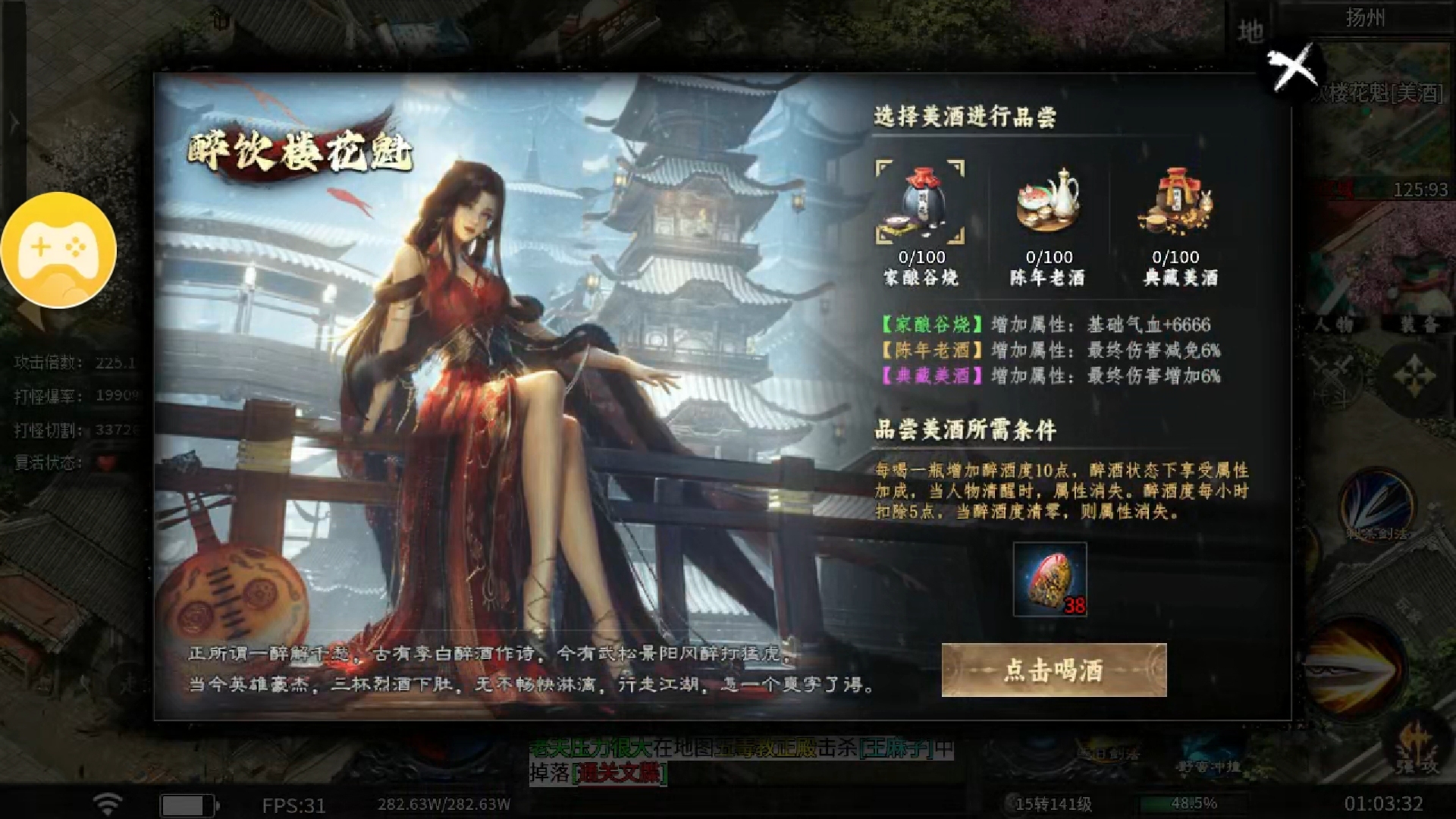 【醉饮江湖沉默】1-4大陆完整攻略 醉饮江湖沉默 图片 30