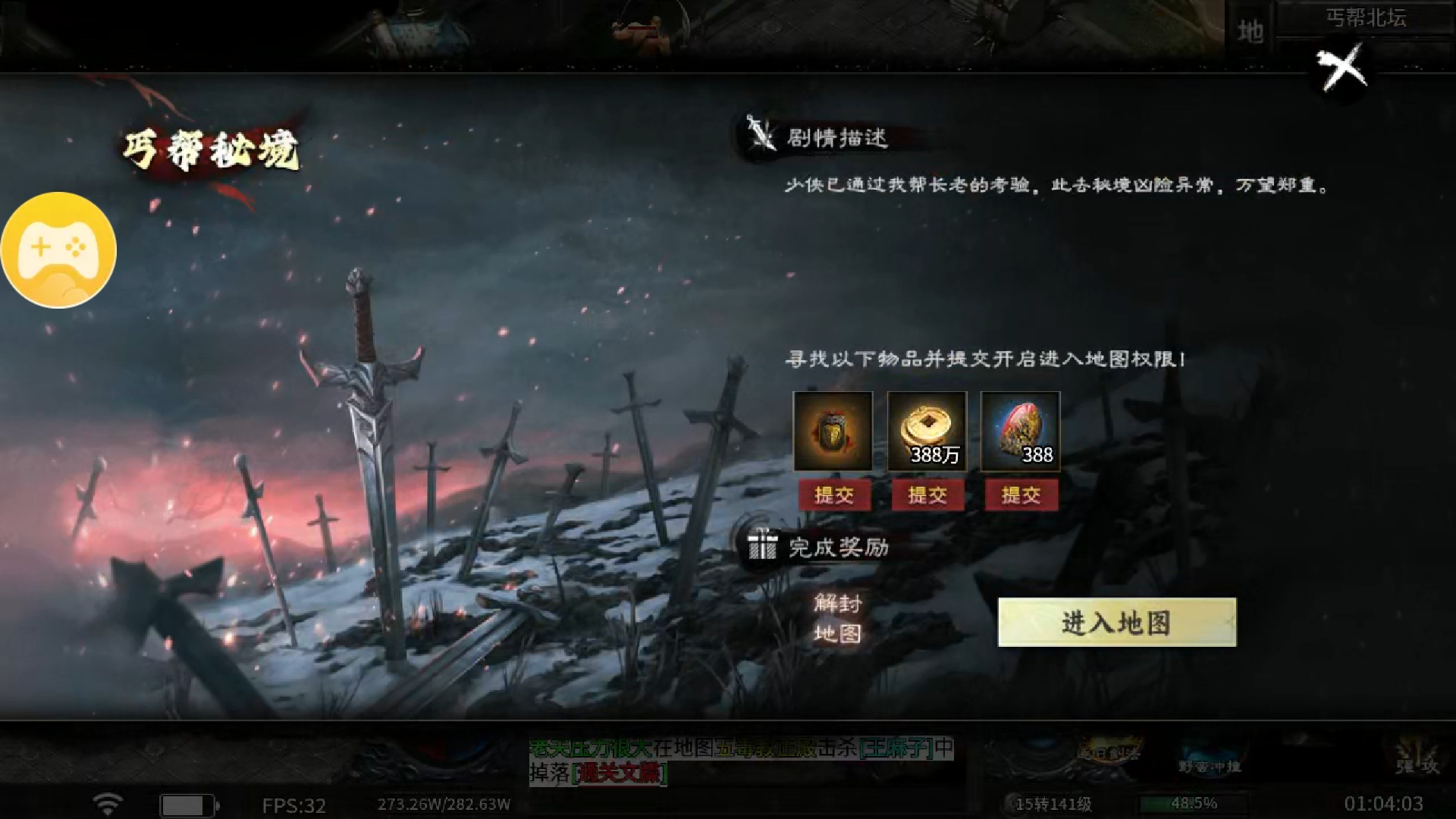 【醉饮江湖沉默】1-4大陆完整攻略 醉饮江湖沉默 图片 31