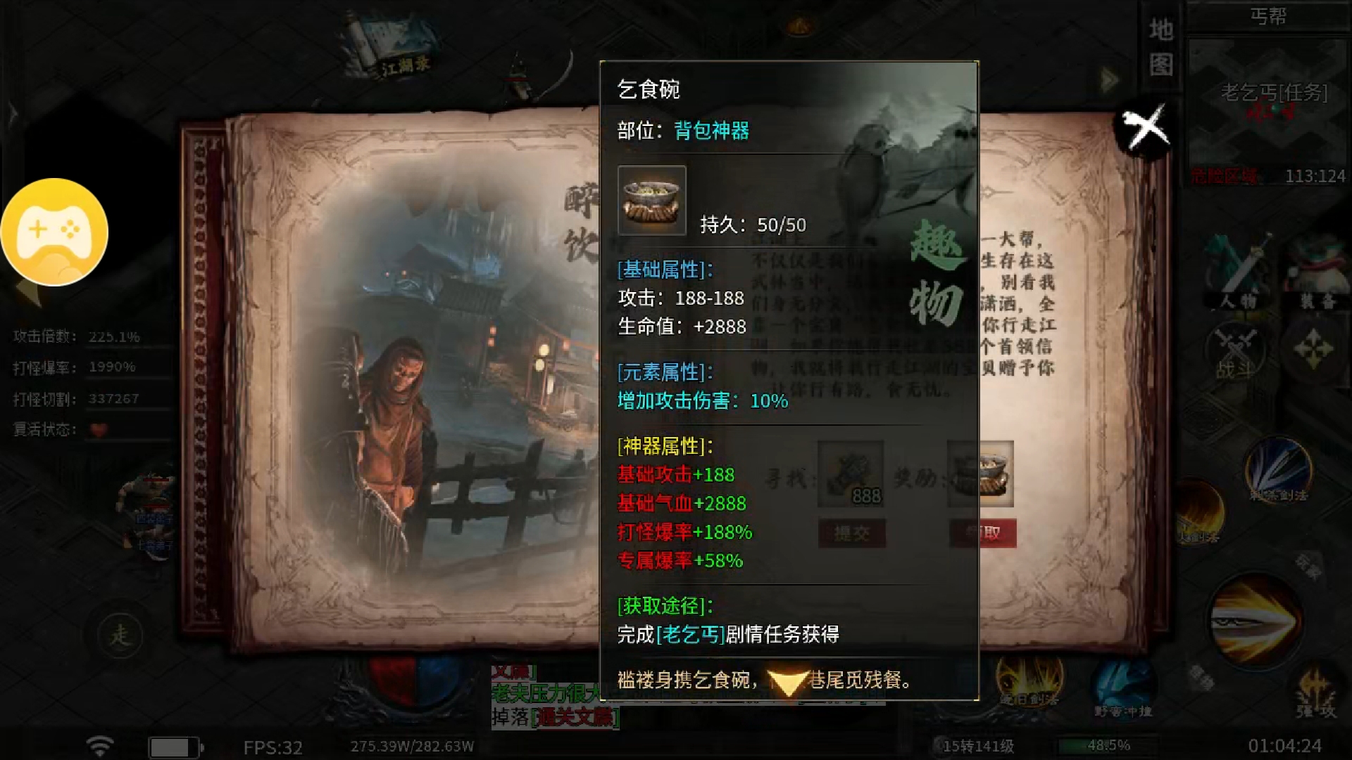 【醉饮江湖沉默】1-4大陆完整攻略 醉饮江湖沉默 图片 32