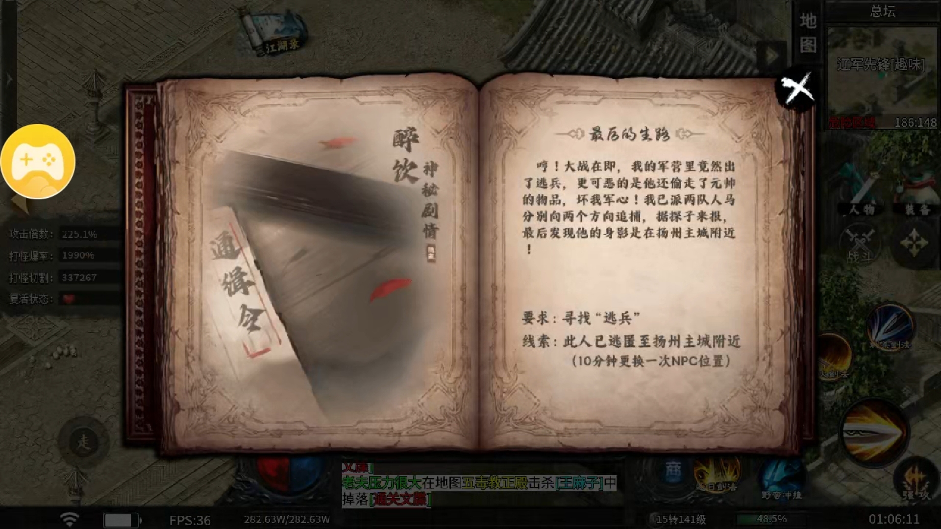 【醉饮江湖沉默】1-4大陆完整攻略 醉饮江湖沉默 图片 34