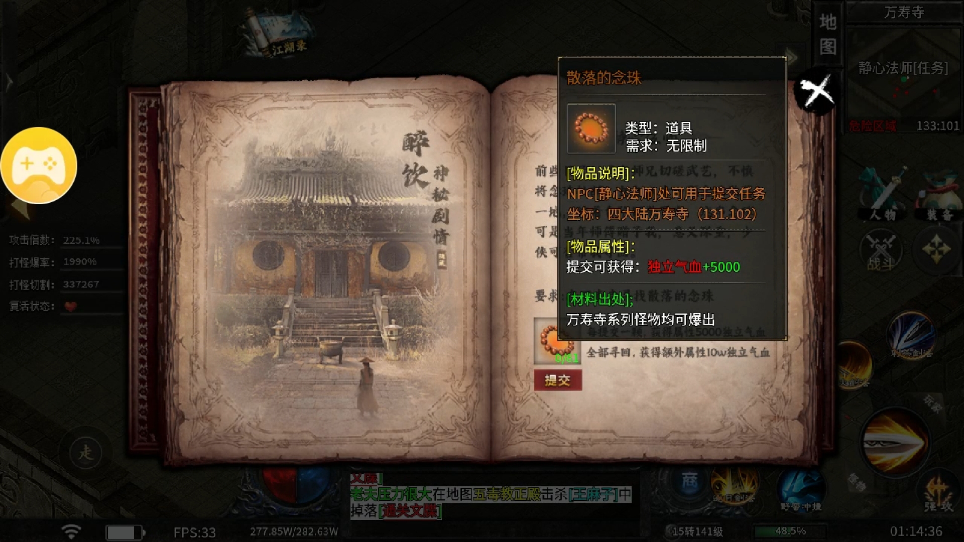【醉饮江湖沉默】1-4大陆完整攻略 醉饮江湖沉默 图片 37