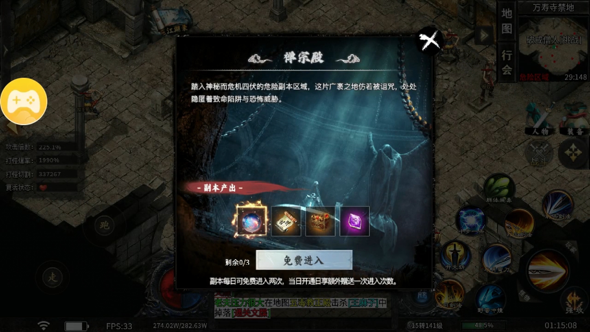 【醉饮江湖沉默】1-4大陆完整攻略 醉饮江湖沉默 图片 38