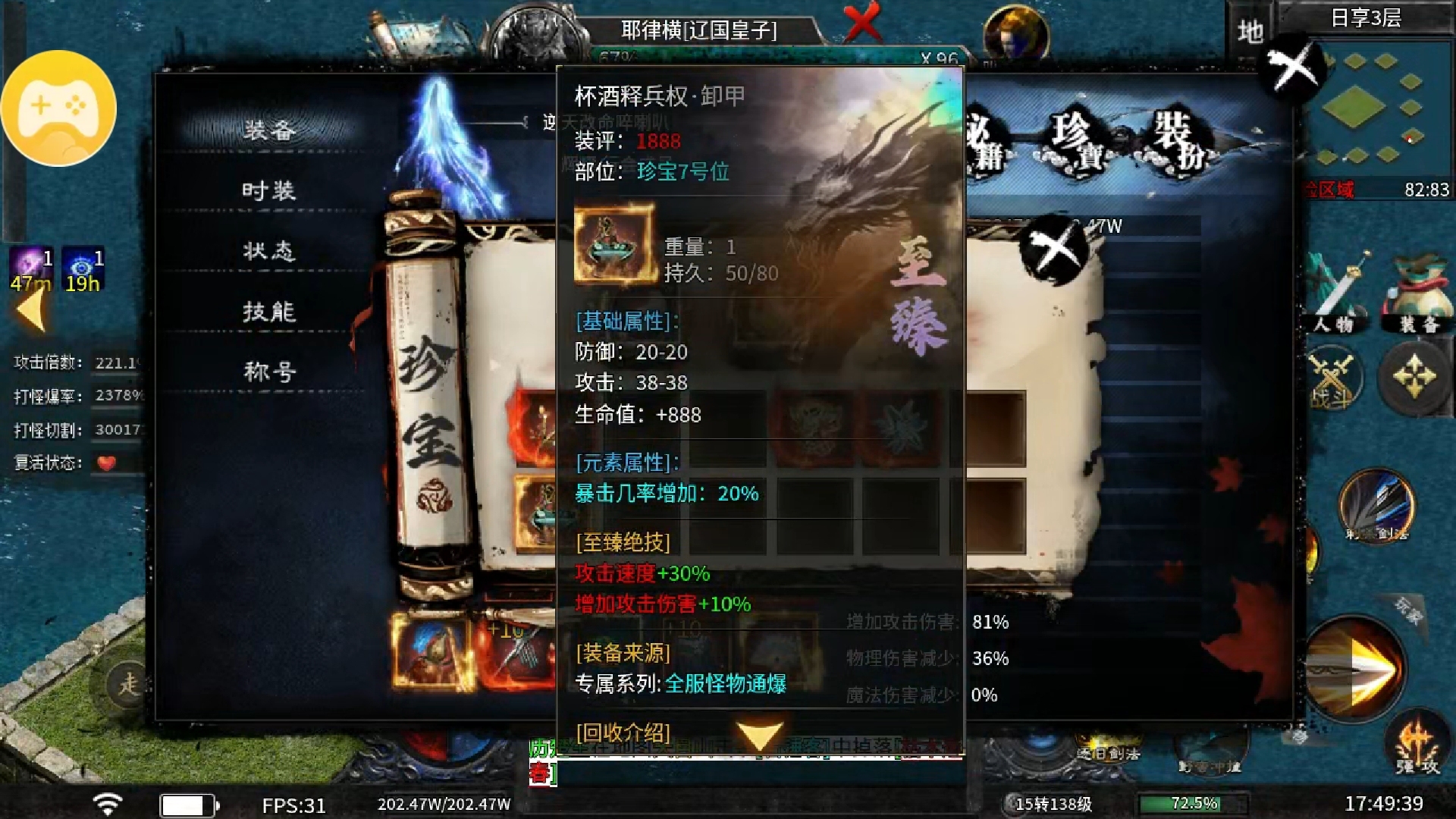 【醉饮江湖沉默】1-4大陆完整攻略 醉饮江湖沉默 图片 41