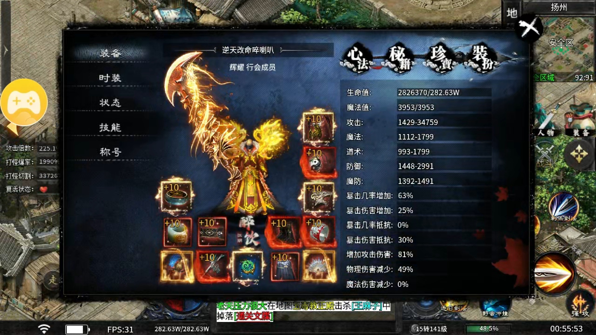 【醉饮江湖沉默】1-4大陆完整攻略 醉饮江湖沉默 图片 1