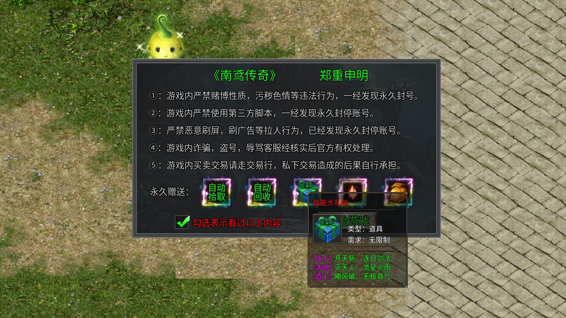 【鬼服游记】南鸢传奇 南鸢传奇 图片 1
