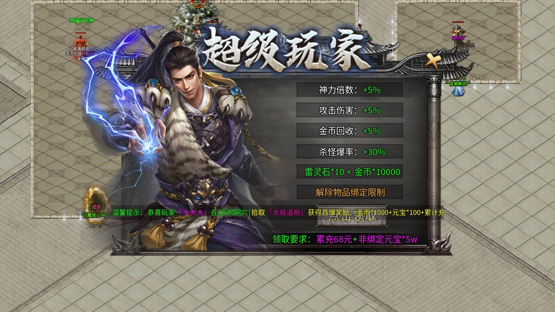 【鬼服游记】南鸢传奇 南鸢传奇 图片 2