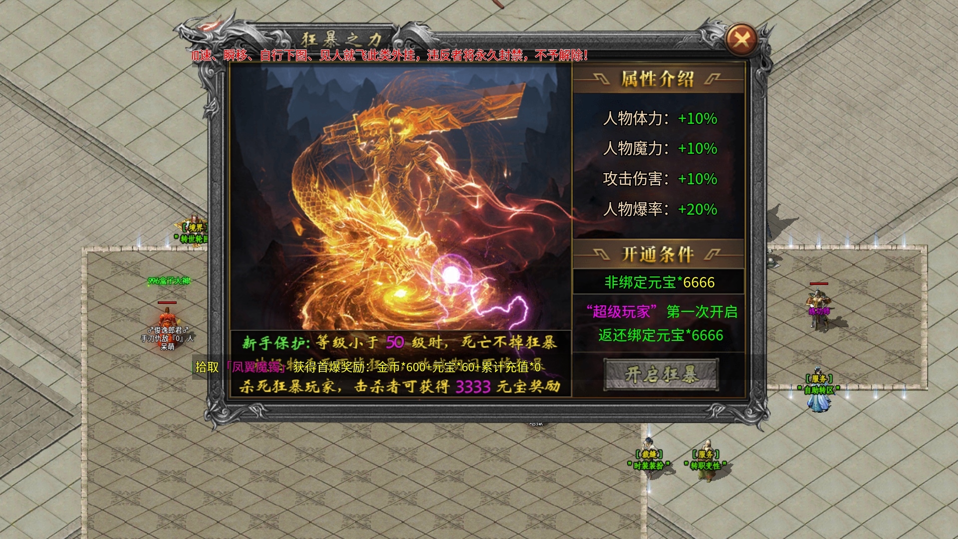 【鬼服游记】南鸢传奇 南鸢传奇 图片 10
