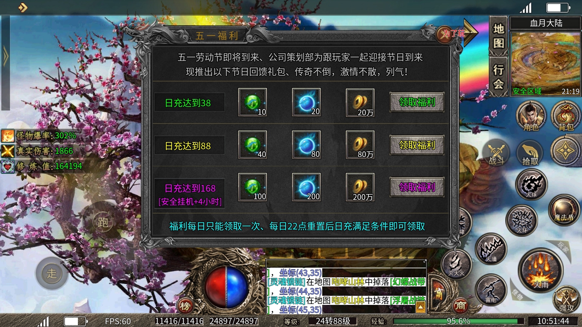 【鬼服游记】南鸢传奇 南鸢传奇 图片 19