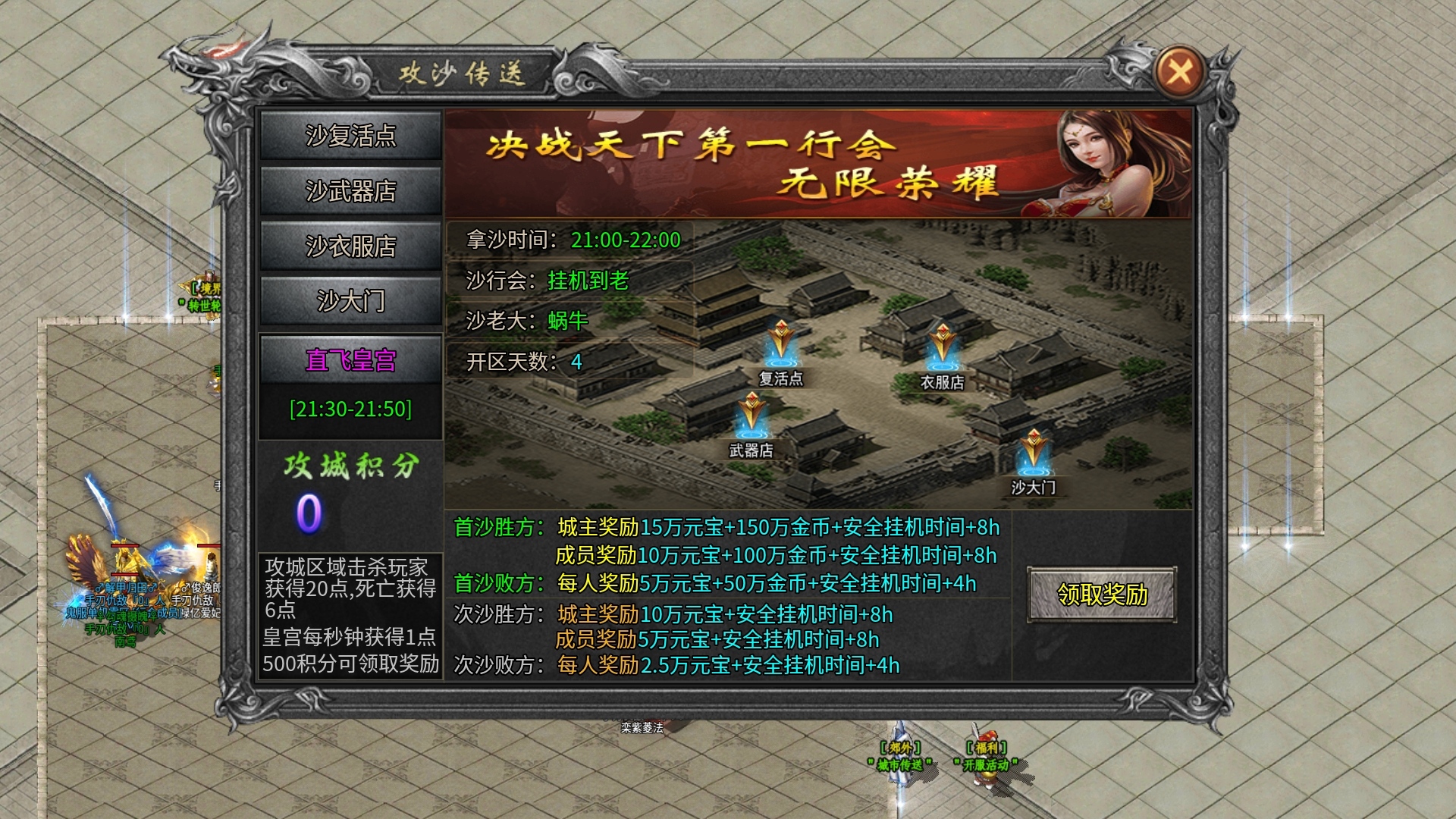 【鬼服游记】南鸢传奇 南鸢传奇 图片 21