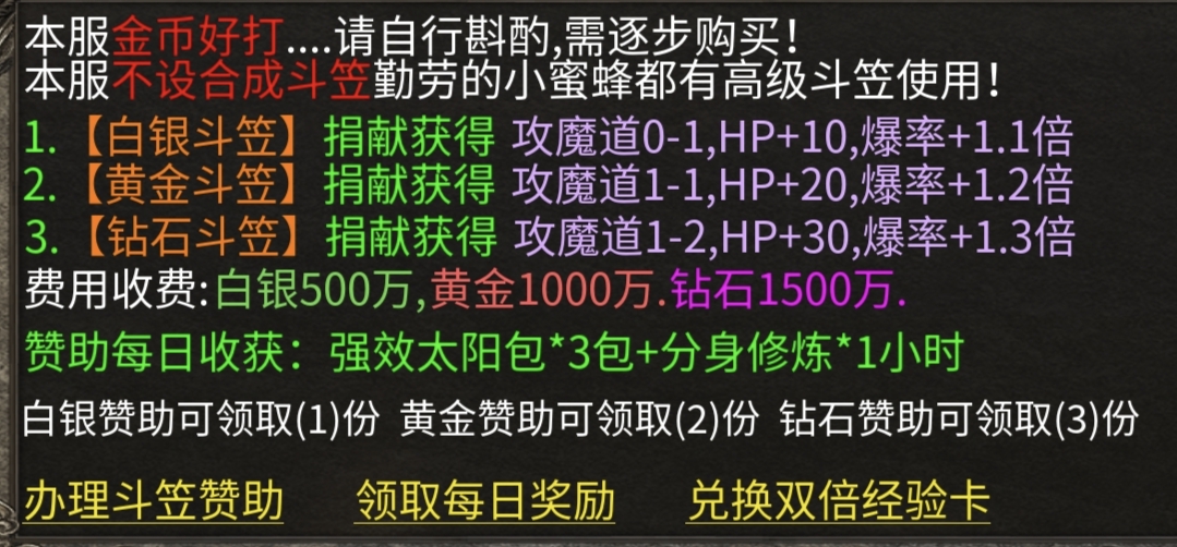 哈米传奇手游176金币复古首区新人看这里(图3) 哈米传奇手游176金币复古首区新人看这里(图3)
