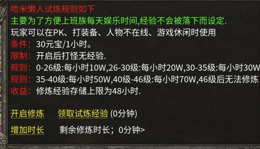 哈米传奇手游176金币复古首区新人看这里(图4) 哈米传奇手游176金币复古首区新人看这里(图4)