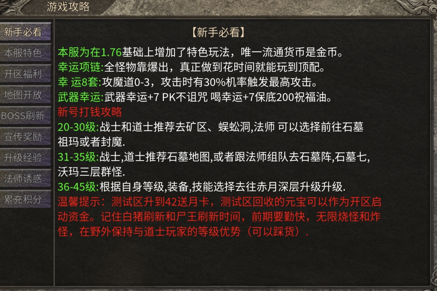 哈米传奇手游176金币复古首区新人看这里(图5) 哈米传奇手游176金币复古首区新人看这里(图5)