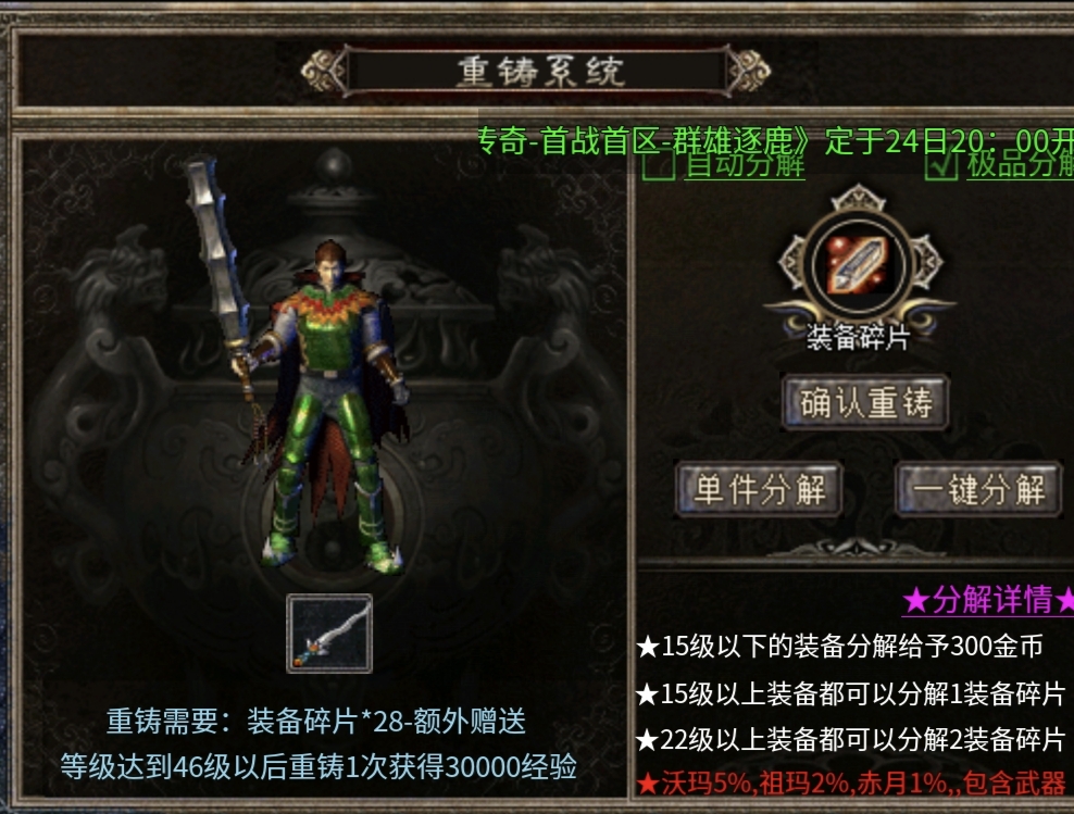 哈米传奇手游176金币复古首区新人看这里(图6) 哈米传奇手游176金币复古首区新人看这里(图6)