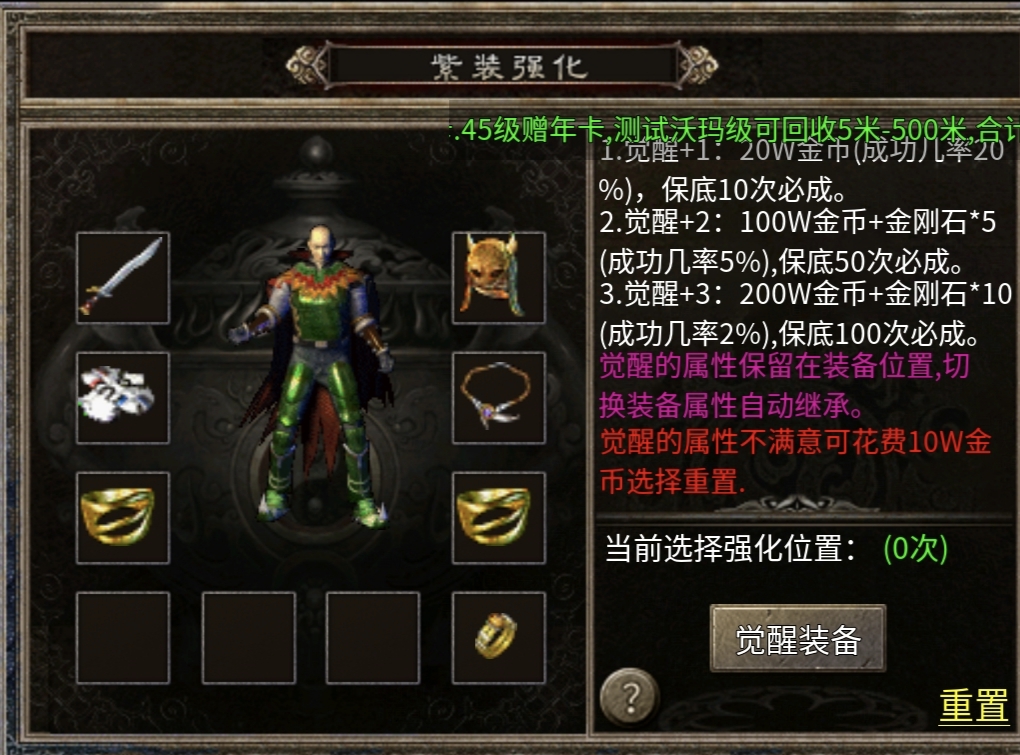 哈米传奇手游176金币复古首区新人看这里(图7) 哈米传奇手游176金币复古首区新人看这里(图7)