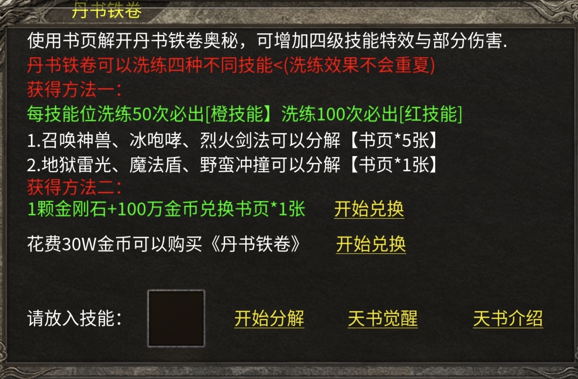 哈米传奇手游176金币复古首区新人看这里(图8) 哈米传奇手游176金币复古首区新人看这里(图8)